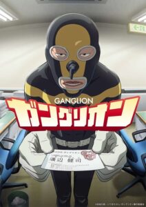 Ganglion — TV anime series, 2025