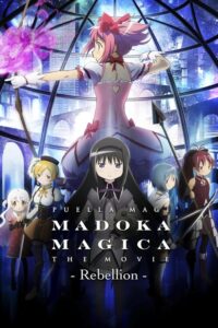 Puella Magi Madoka Magica the Movie Part III: Rebellion — Movie anime series, 2013
