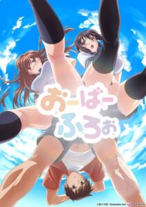 Overflow — TV anime series, 2020