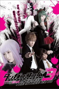 Danganronpa 3: The End of Kibōgamine Gakuen THE STAGE 2018 — Movie anime series, 2018