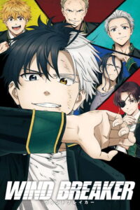 WIND BREAKER — TV anime series, 2024