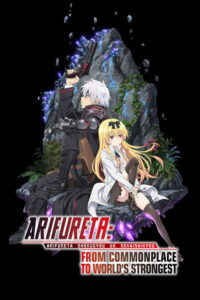 Arifureta: From Commonplace to World’s Strongest — TV anime series, 2019