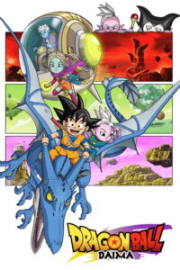 Dragon Ball DAIMA — TV anime series, 2024