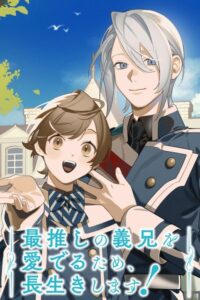 I’ll Live a Long Life to Dote on My Favorite Stepbrother! — TV anime series, 2026