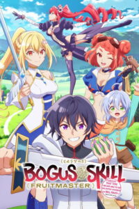 Bogus Skill «Fruitmaster» ~About that time I became able to eat unlimited numbers of Skill Fruits (that kill you)~ — TV anime series, 2025