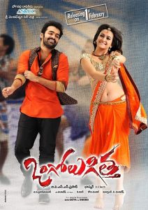 Ongole Githa — Movie anime series, 2013