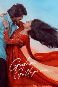 Godari Gattupaina — Movie anime series, 2026